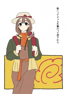 Imagen de Akogare Ranraran