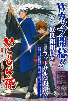 Imagen de Nurarihyon no Mago: Gekitou Dai Futsal Taikai! Nuragumi W Cup!!