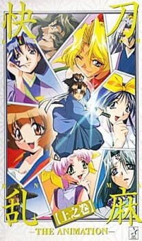 Poster de Kaitouranma The Animation