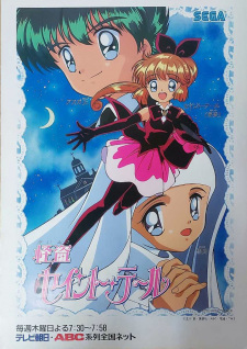 Imagen de Kaitou Saint Tail