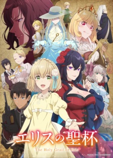 Poster de Eris no Seihai