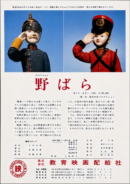 Nobara