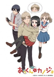 Capa de Akkun to Kanojo