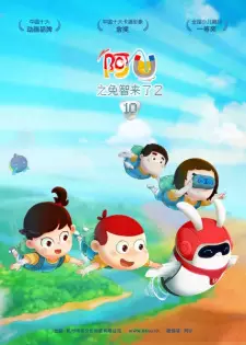 AU: Tu Zhi Lai Le 2nd Season
