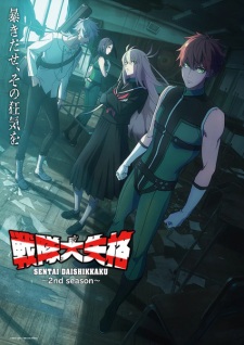 Capa de Sentai Daishikkaku 2nd Season