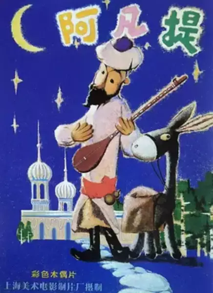 Nasreddin Hodja