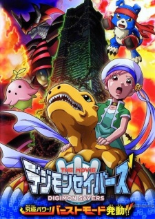 Imagen de Digimon Savers the Movie: Kyuukyoku Power! Burst Mode Hatsudou!!