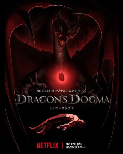 Dragon's Dogma
