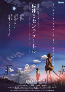 5 Centimeters per Second – Bluray