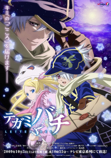 Imagen de Tegamibachi