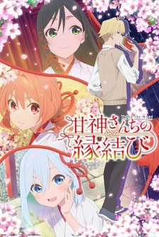 Capa de Amagami-san Chi no Enmusubi