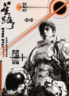 Xing Lu