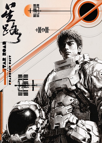 Xing Lu