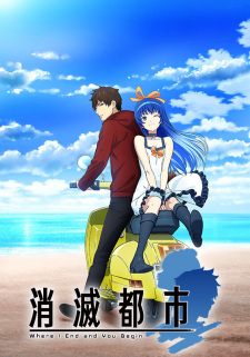 Poster de Shoumetsu Toshi