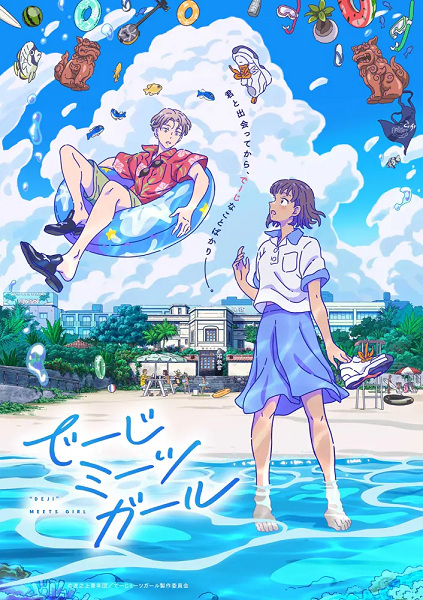 Deji Meets Girl Anime Cover