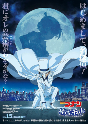 Meitantei Conan vs. Kaitou Kid