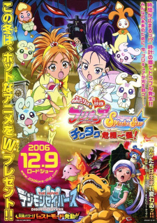 Imagen de Futari wa Precure: Splash☆Star Movie - Tick Tack Kiki Ippatsu!