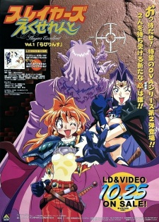 Imagen de Slayers Excellent