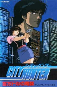 Imagen de City Hunter: Hyakuman Dollar no Inbou