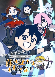 Imagen de Fate/Grand Order: Fujimaru Ritsuka wa Wakaranai Season 2