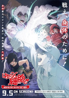Capa de Hataraku Saibou!! Saikyou no Teki, Futatabi. Karada no Naka wa "Chou" Oosawagi!