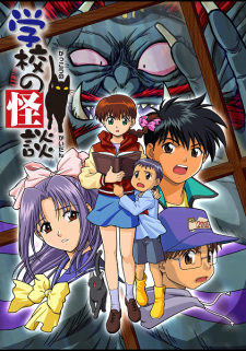 Capa de Gakkou no Kaidan