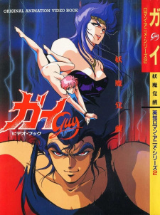 Imagen de Guy: Youma Kakusei