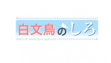Capa de Hakubunchou no Shiro