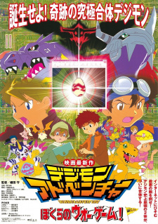 Imagen de Digimon Adventure: Bokura no War Game!
