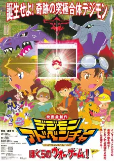 Digimon Adventure: Bokura no War Game!