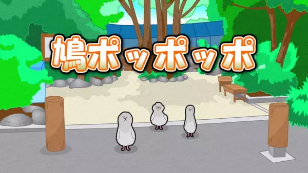 Hato Poppoppo