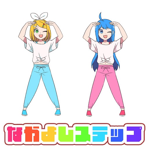 Nakayoshi Step