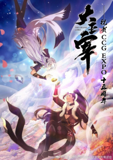 Imagen de Da Zhu Zai