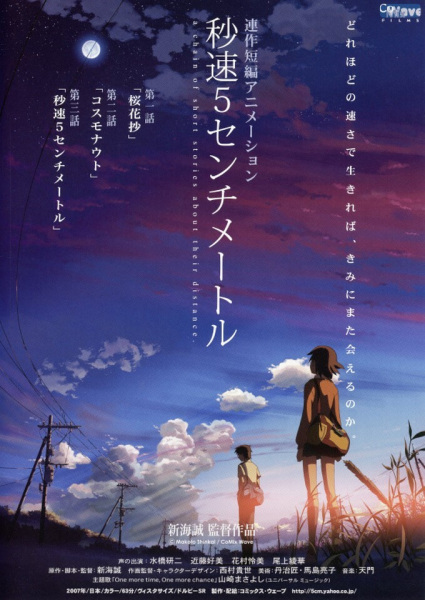 5 Centimeters Per Second Hindi Dub Free Download, Anime in Hindi Free Download