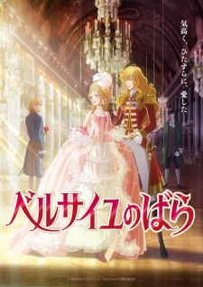 Capa de Versailles no Bara (Movie)