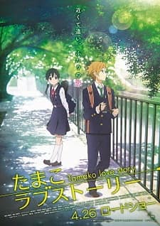 Capa de Tamako Love Story