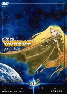 Imagen de Shin Taketori Monogatari: 1000-nen Joou