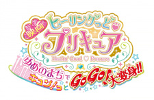 Imagen de Healin' Good♡Precure Movie: Yume no Machi de Kyun! Tto GoGo! Daihenshin!!
