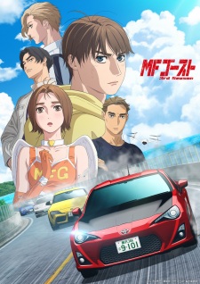 Capa de MF Ghost 3rd Season