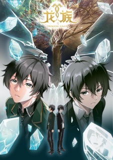 Poster de Long Zu Episode 0