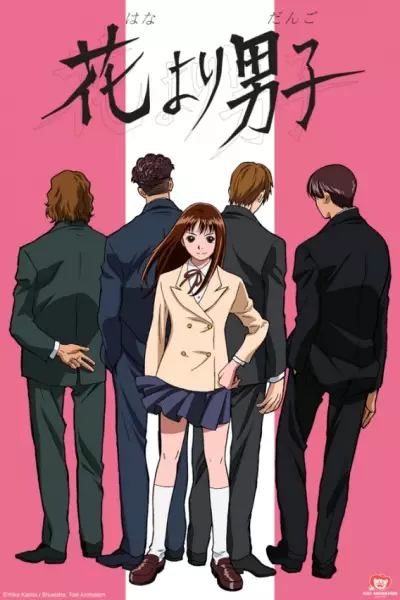 Hana yori Dango