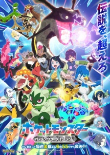 Imagen de Pokemon (2023)
