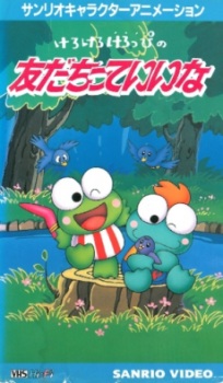 Imagen de Kerokero Keroppi no Tomodachitte Ii na