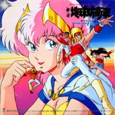 Imagen de Kenritsu Chikyuu Boueigun