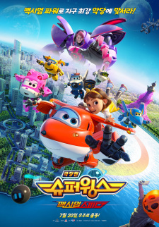 Poster de Super Wings the Movie: Maximum Speed