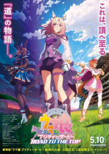 Imagen de Uma Musume: Pretty Derby - Road to the Top (Movie)