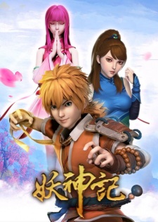Capa de Yao Shen Ji