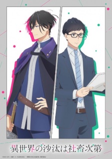 Poster de Isekai no Sata wa Shachiku Shidai: Omoi wo Hasemashita