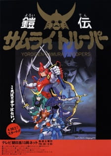 Imagen de Yoroiden Samurai Troopers