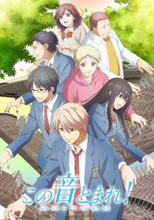 Capa de Kono Oto Tomare! Part 2